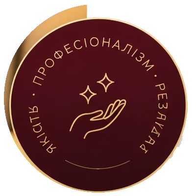 Якість · професіоналізм · результат