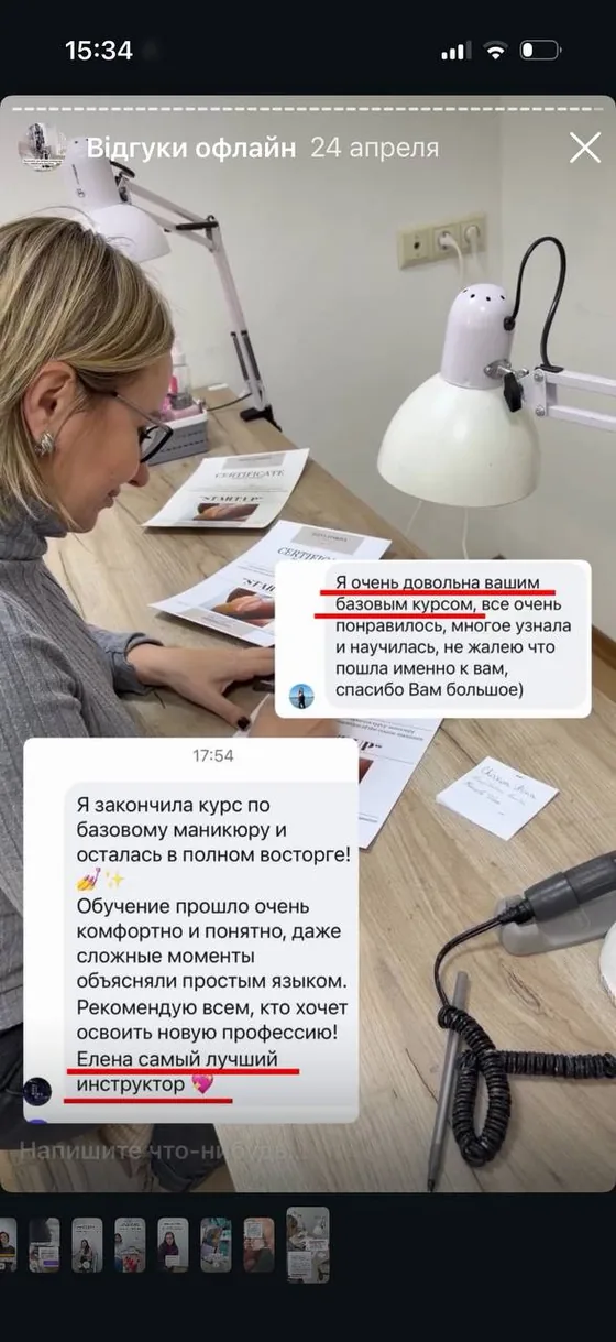 Відгук учениці про навчання