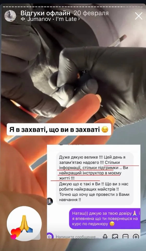 Відгук учениці про навчання