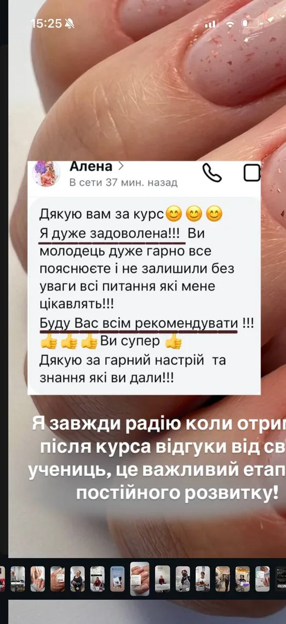 Відгук учениці про навчання
