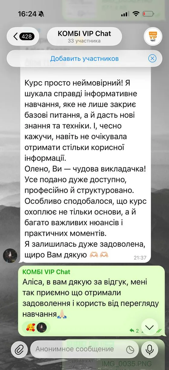 Відгук учениці про навчання