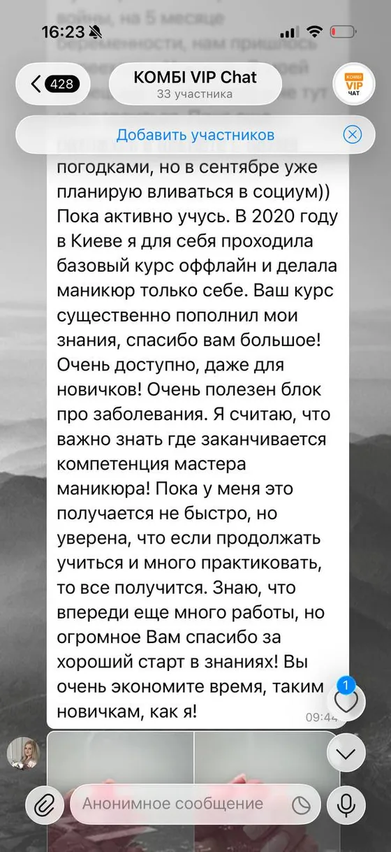 Відгук учениці про навчання