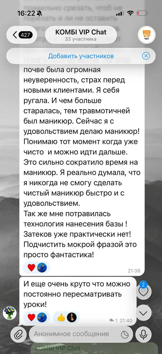 Відгук учениці про навчання