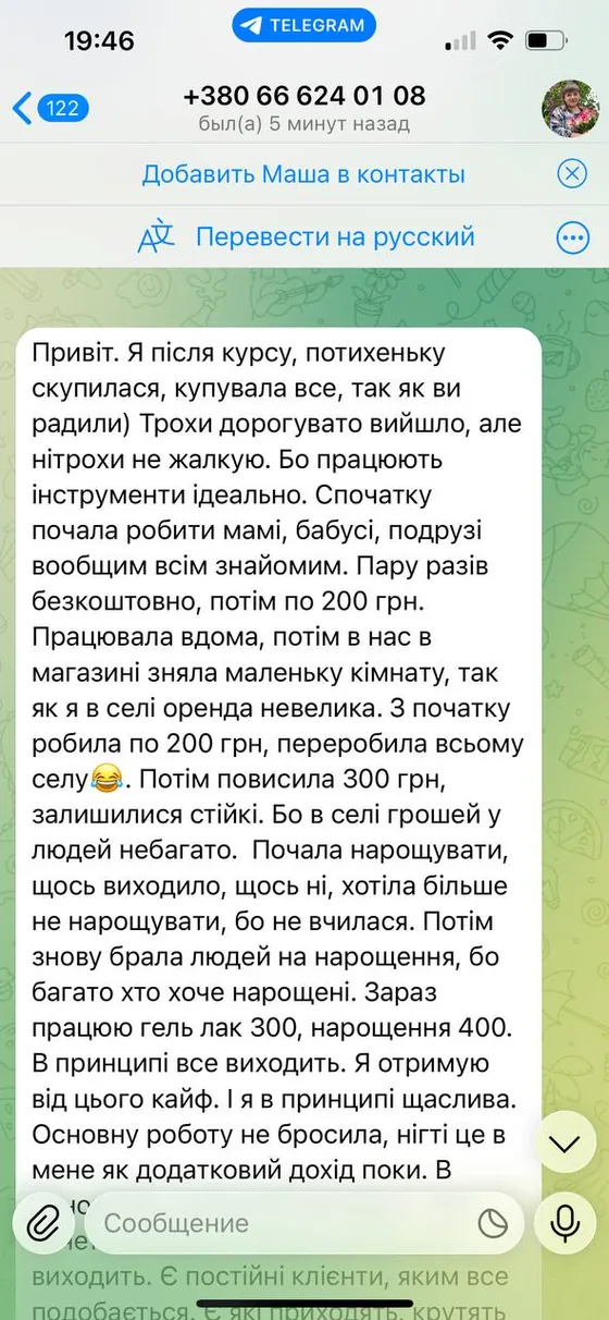 Відгук учениці про навчання