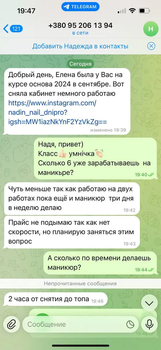 Відгук учениці про навчання