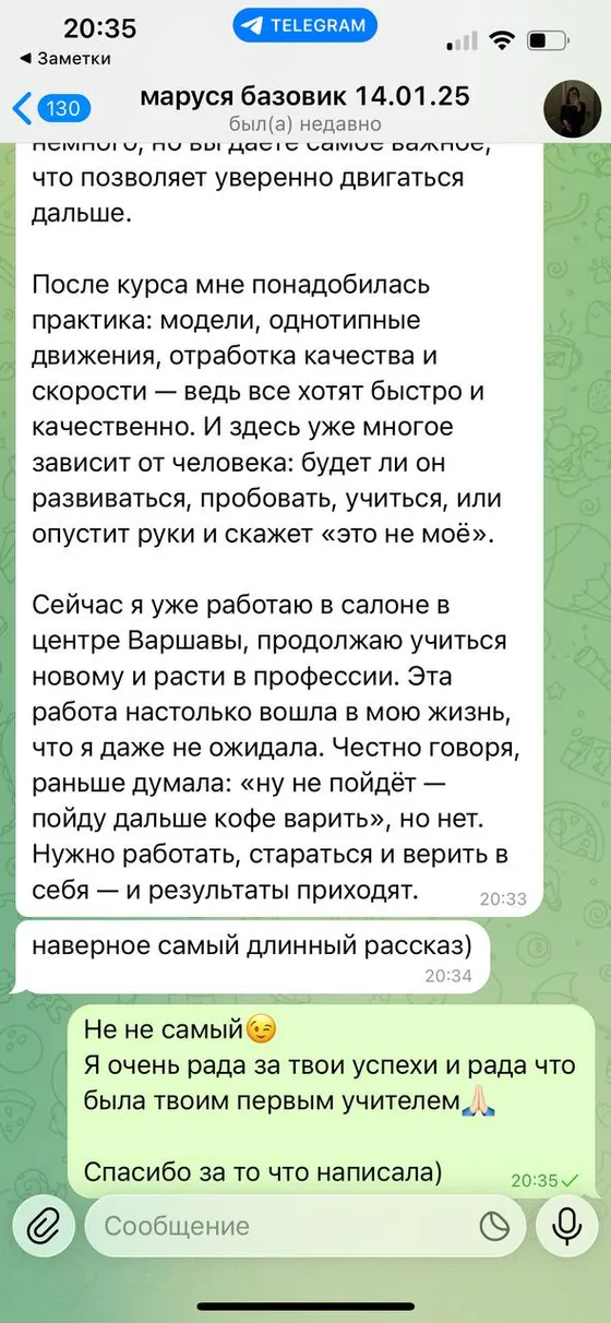 Відгук учениці про навчання
