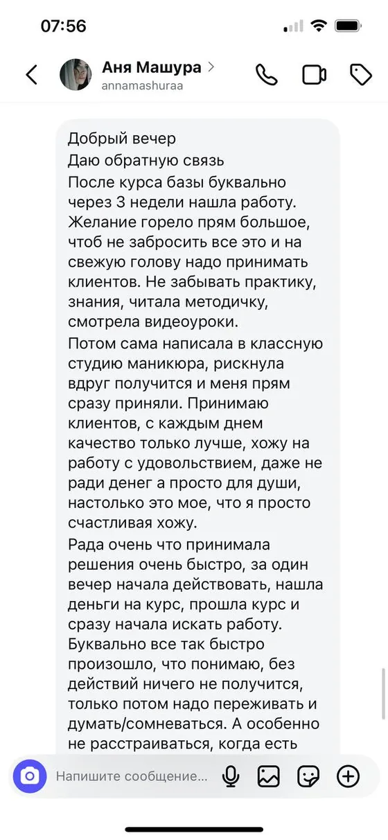 Відгук учениці про навчання