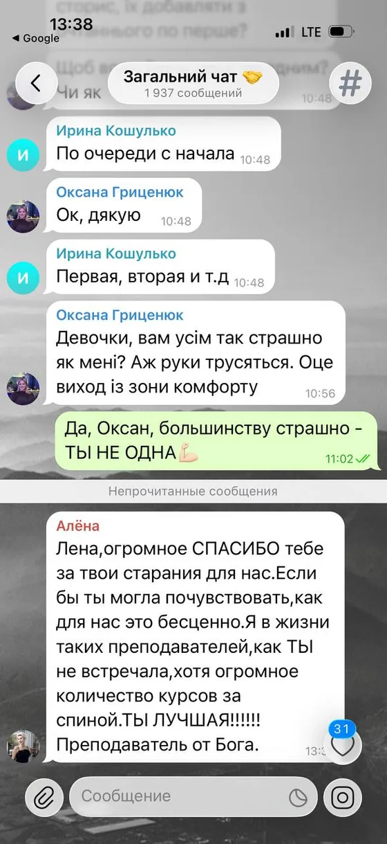 Відгук учениці про навчання