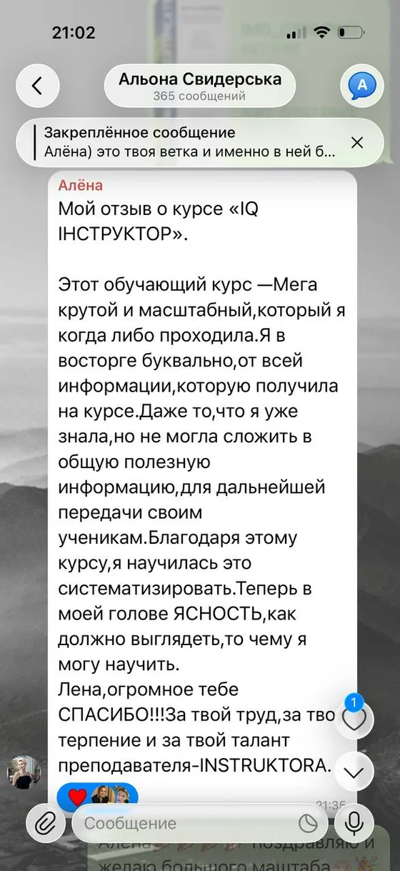 Відгук учениці про навчання