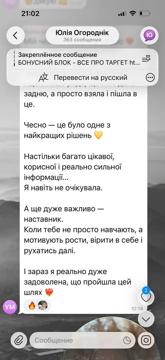 Відгук учениці про навчання