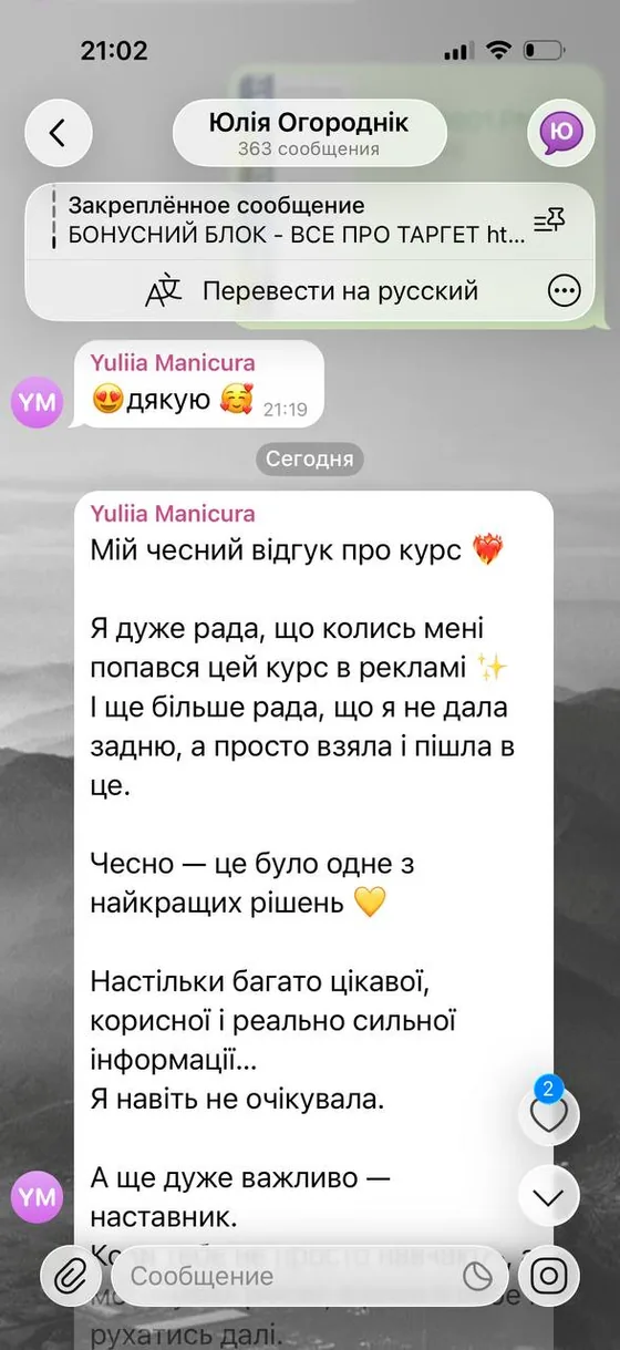Відгук учениці про навчання