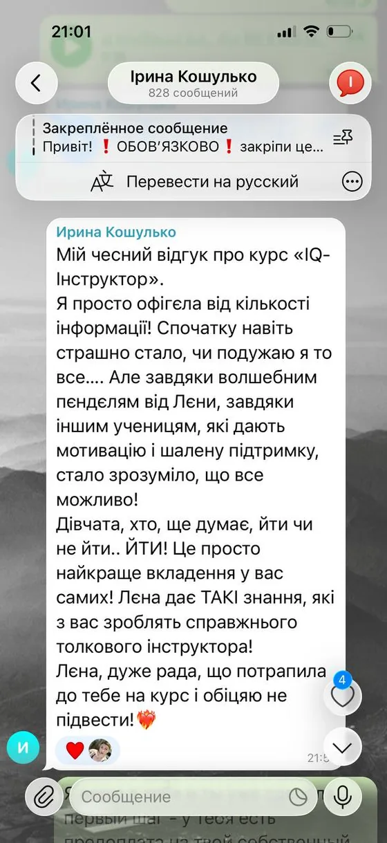 Відгук учениці про навчання