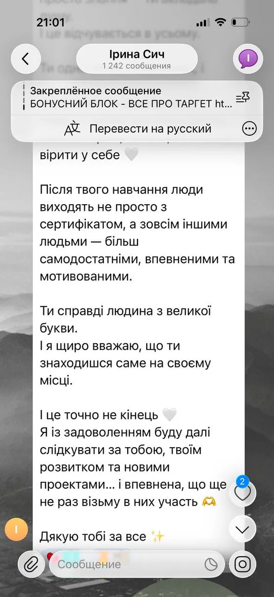Відгук учениці про навчання