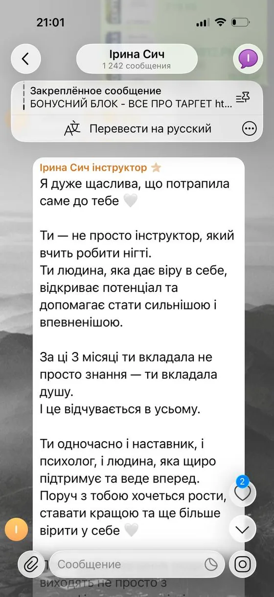 Відгук учениці про навчання