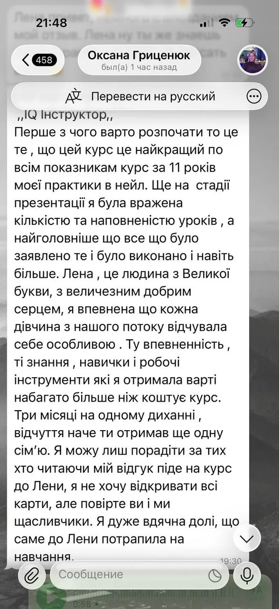 Відгук учениці про навчання