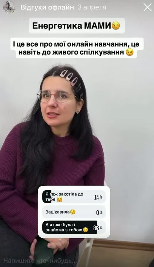 Відеовідгук учениці