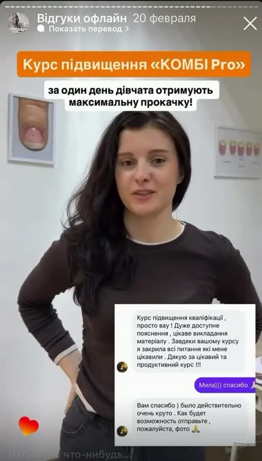 Відеовідгук учениці